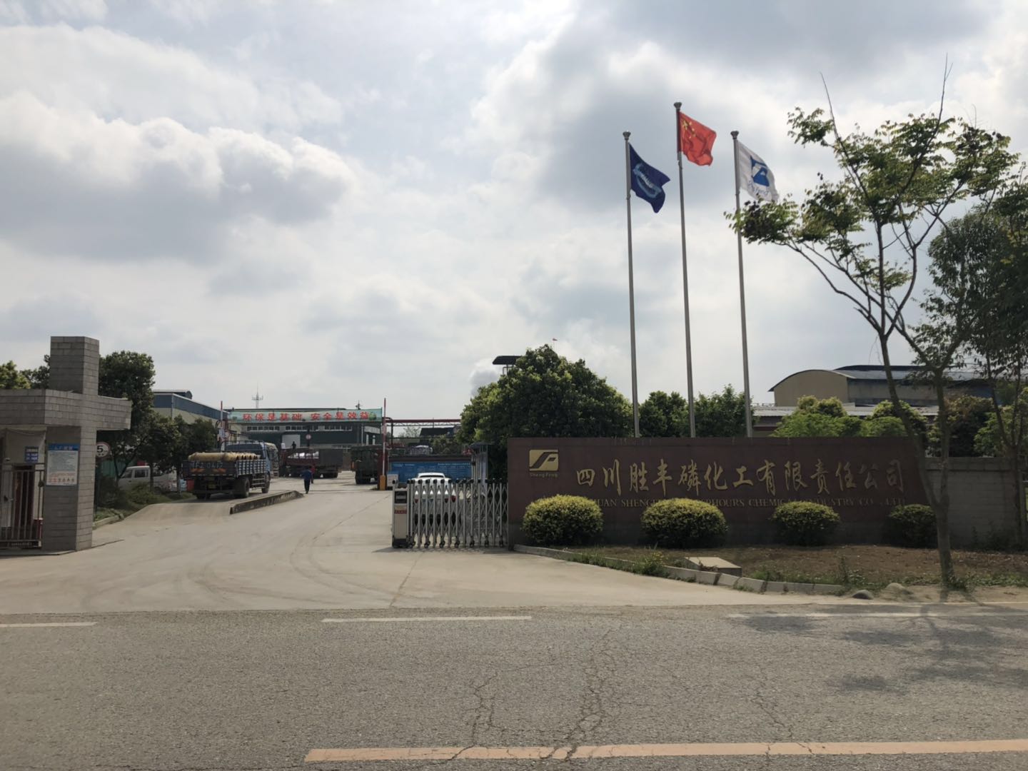 FACTORY